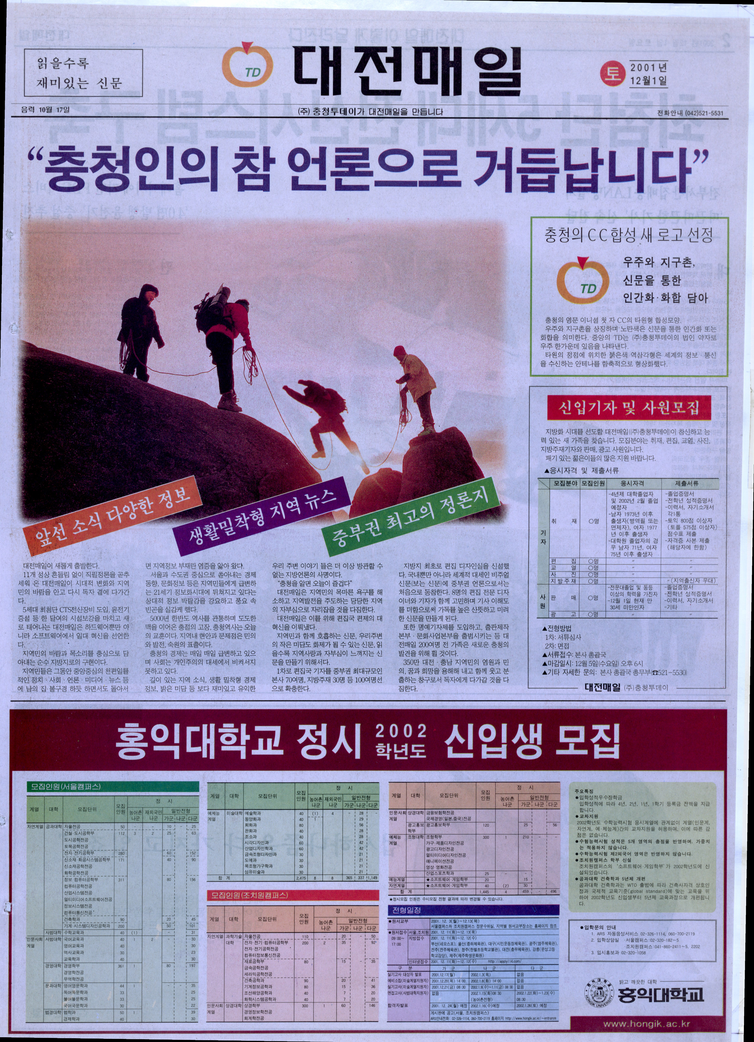 충청의 새로운 아침